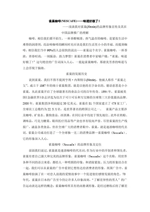 雀巢咖啡