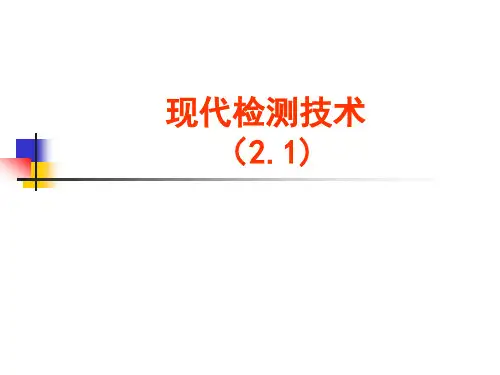 测量误差的基本知识.