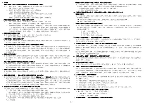 桥梁工程概论分题型知识点