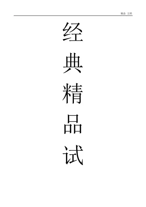 2019中考贵州贵阳数学卷(word)