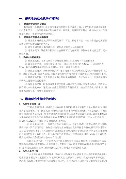 北京师范大学地理学与遥感科学学院各专业介绍及就业方向