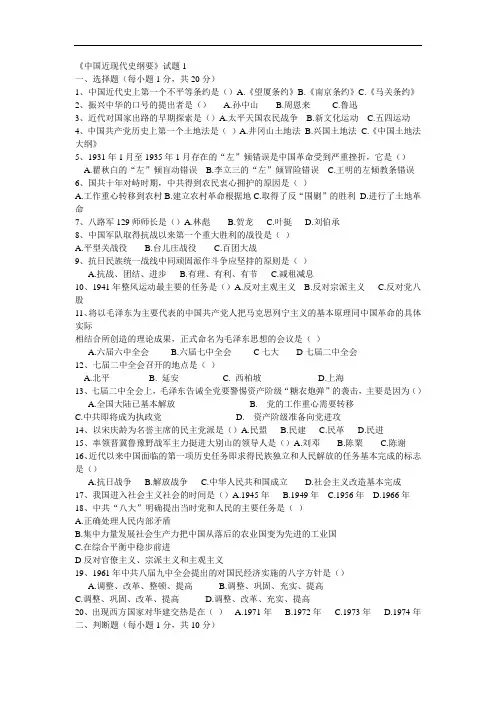 [精品]2017年中国近现代史纲要试题总题