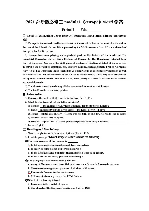 2021外研版必修三module1《europe》word学案
