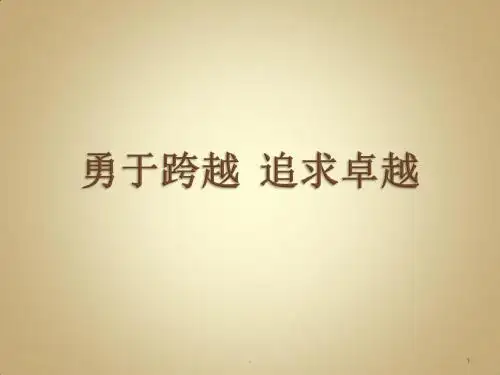 钢筋工安全培训ppt课件