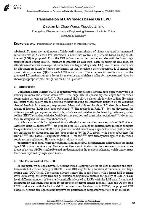 UAV视频传输基于HEVC的区域关注率控制方案说明书