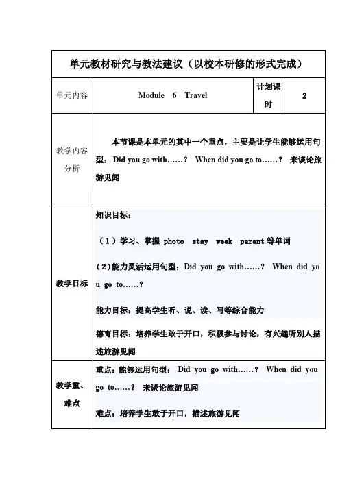 二年级下册语文27课寓言两则