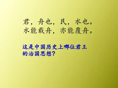 《求谏》详细版