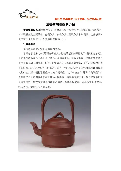 景德镇陶瓷茶具介绍