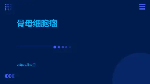 【医学课件】骨母细胞瘤