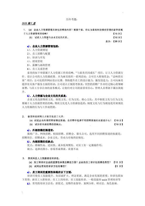 CIE历年真题及答案