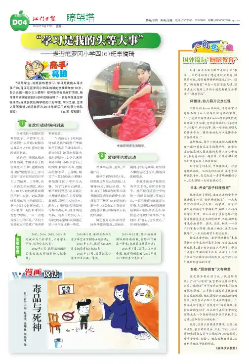“学习是我的头等大事 学习是我的头等大事”