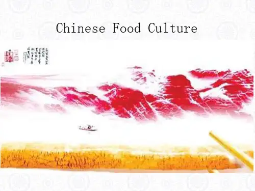 中国饮食文化第1讲PPT课件