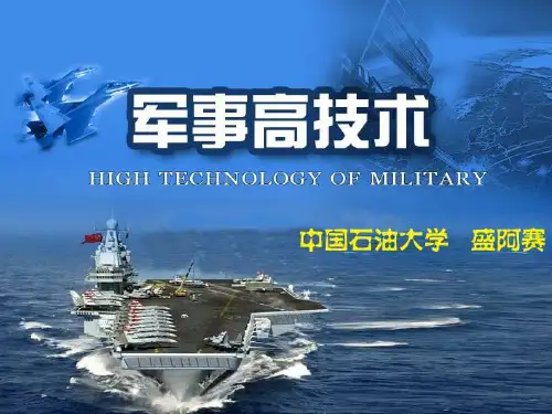电子对抗新