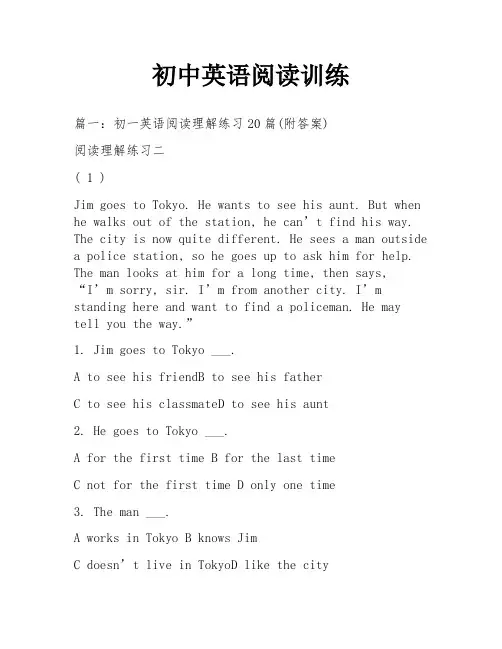 初中英语阅读训练