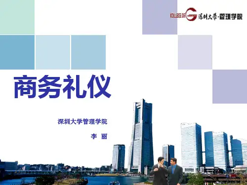 商务礼仪(领带和丝巾)11-21