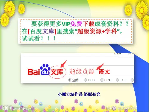 《二项式定理(2)》公开课获奖课件