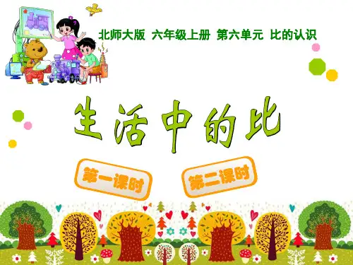 生活中的比