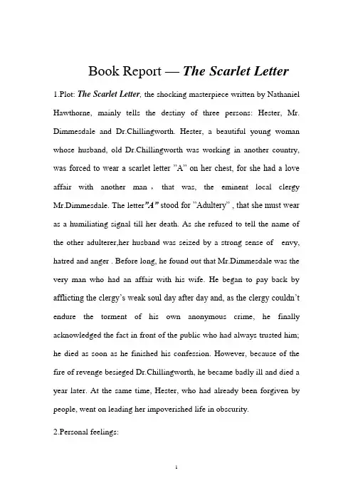 英美文学作业  英文读书报告 book report
