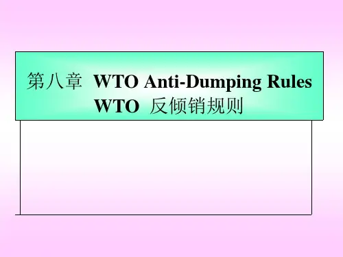 WTO规则中英文教程第八章-反倾销课件