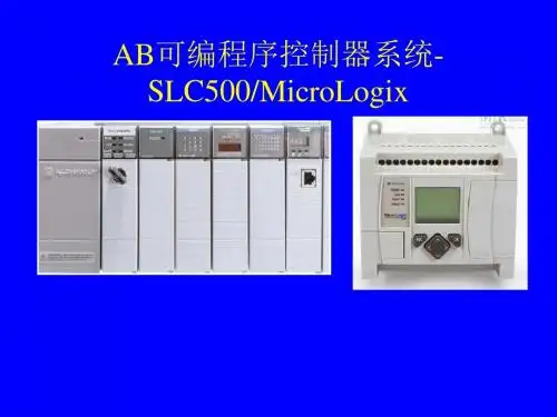 AB_PLC_程序基础