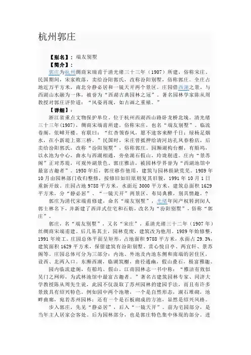 郭庄-百度百科
