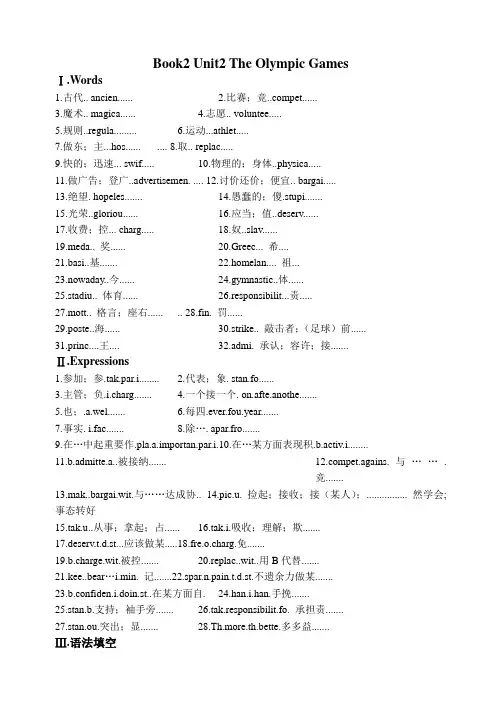 人教版高一英语必修二第二单元检测题