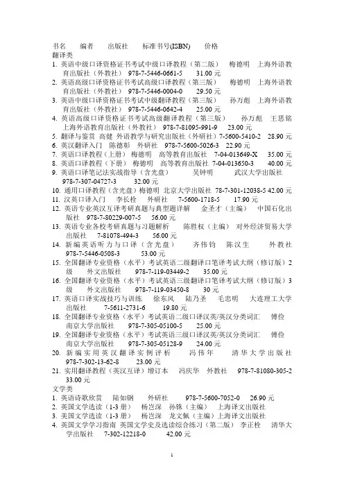 英语专业本科推荐书目