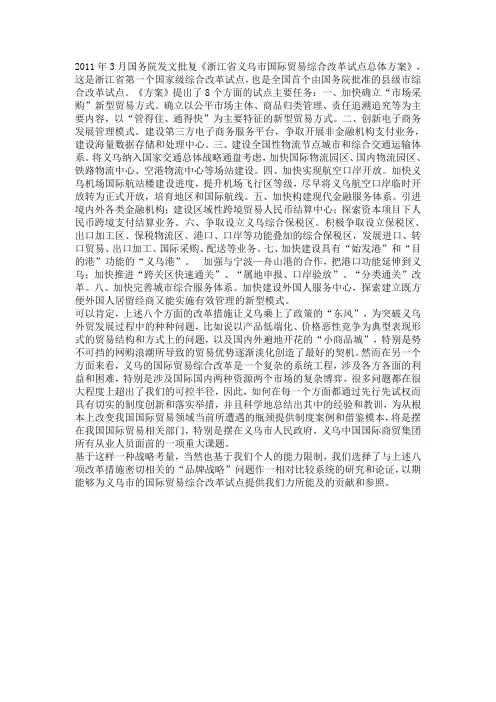 论文引言