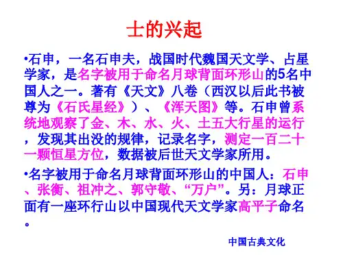 中外文化史课件05D