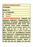 建筑材料生产使用国家标准实施手册