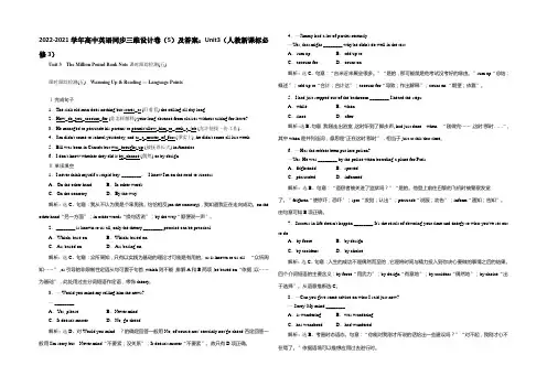 2020-2021学年高中英语同步三维设计卷(5)及答案：Unit3(人教新课标必修3)