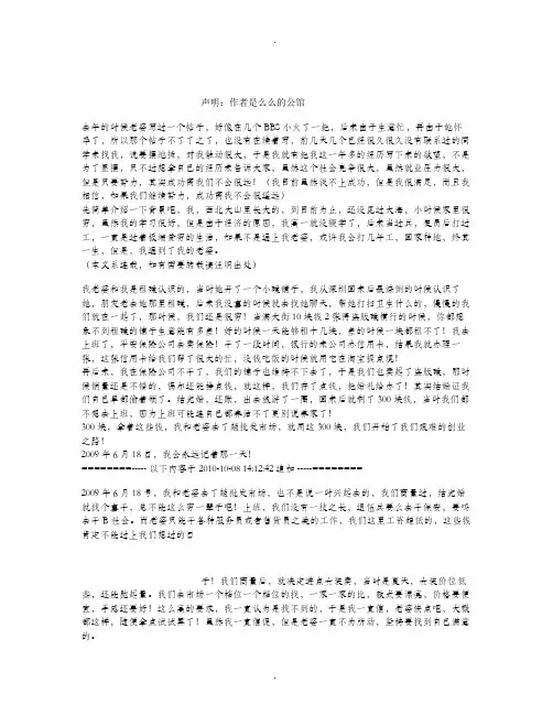 300块摆地摊-我一年赚了15W