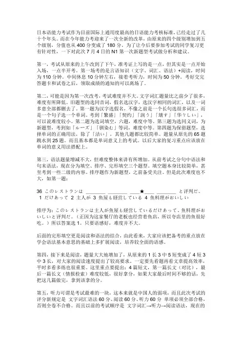 日语新能力考试n1标准