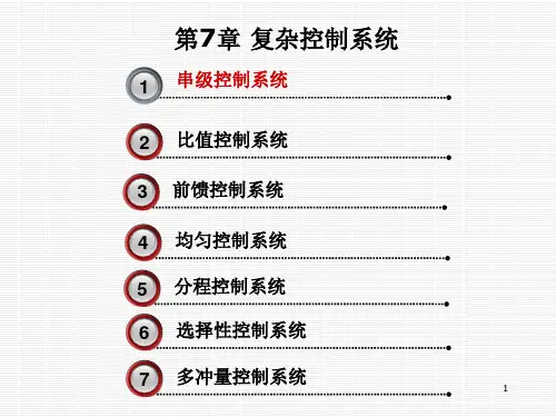串级控制系统通用方块图