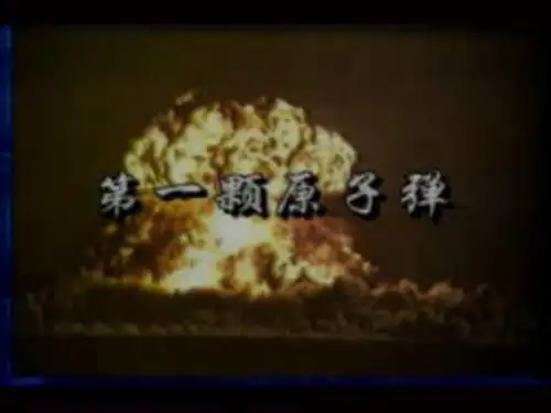 版高中历史必修三课件：第27课 新中国的科技成就2(共36张PPT)