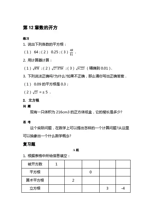 八年级数学上册各单元练习题
