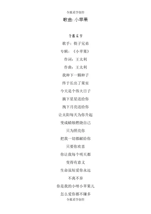 小苹果歌词完整版