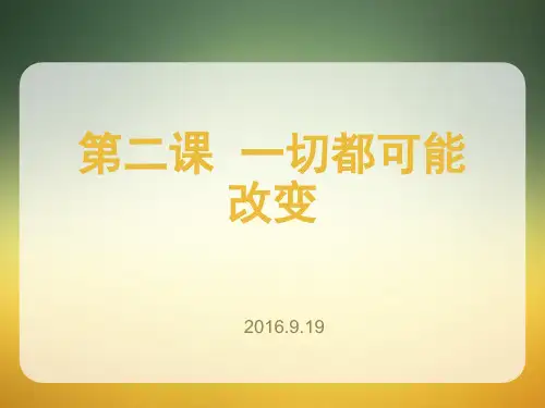 发展汉语中级听力