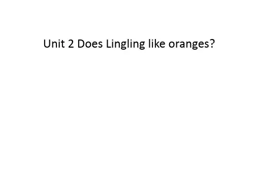 英语三年级下册 Does-Lingling-like-oranges-三年级下册