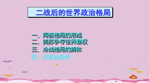 安徽省2018年中考历史总复习课件ppt(打包28套) 通用3
