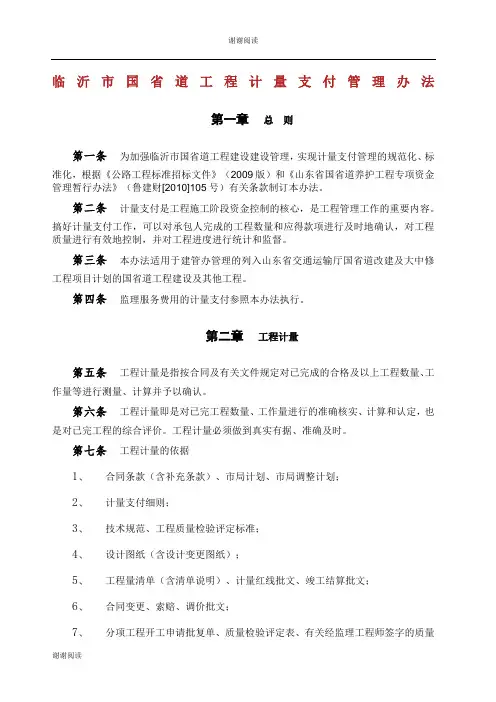 技术标编制总说明.docx