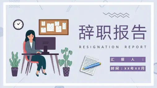 工作总结汇报PPT模板合集(4套)