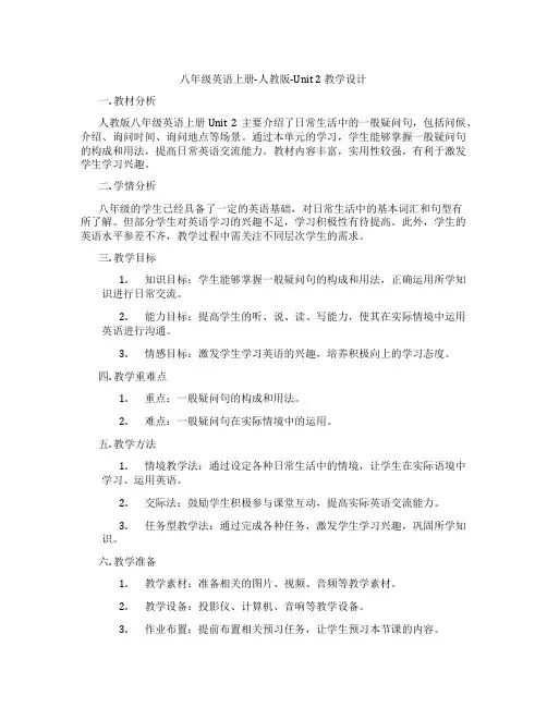 八年级英语上册-人教版-Unit 2 教学设计