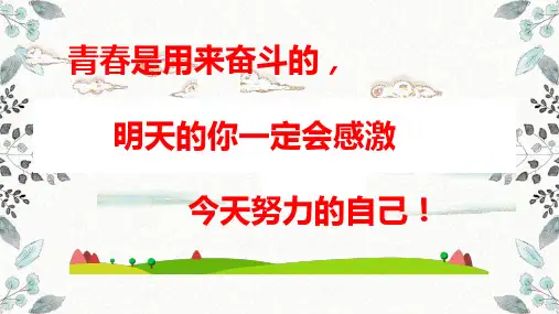如何应对中考作文   课件(共21张PPT)-  2024年中考语文三轮冲刺