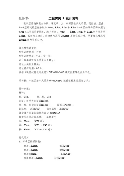 某四层现浇框架办公楼pkpm课程设计