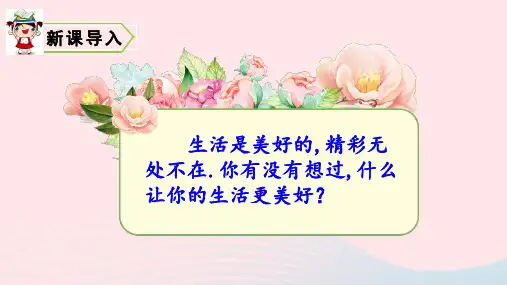 六年级语文上册第三单元习作语文园地教学课件新人教版