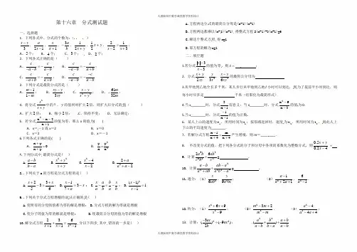 人教版八年级下册数学单元测试卷(全册)
