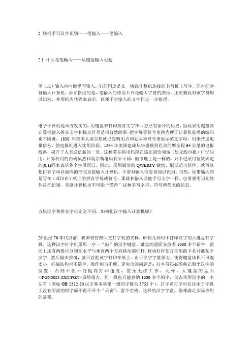 OCR(联机手写汉字识别)