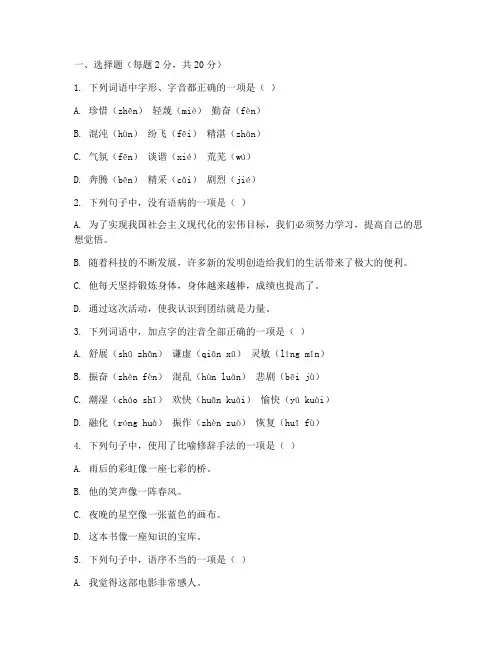 齐河县中考试卷语文真题