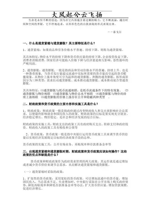 Xymaig西方经济学第四次作业解答